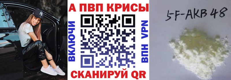 цена   Мещовск  Alfa_PVP Crystall 