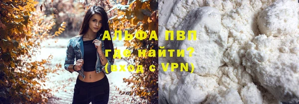ALPHA-PVP Бугульма